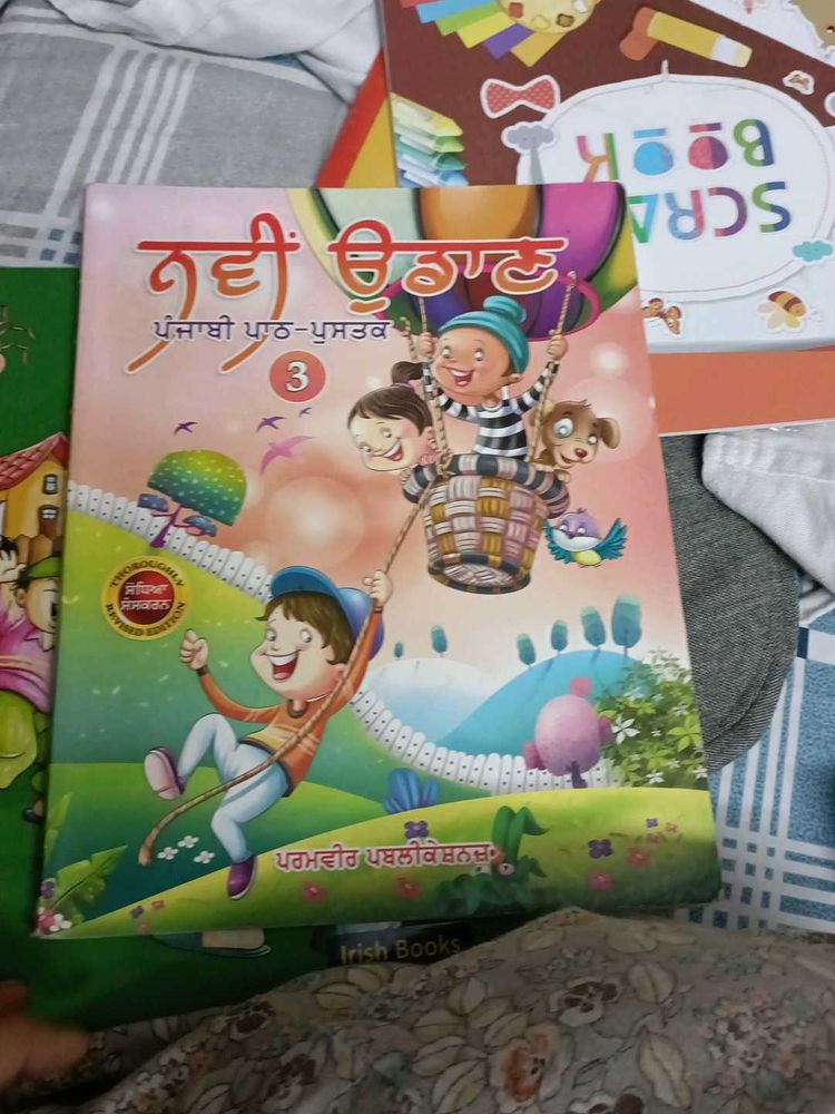 Navi Udaan Class 3 Books