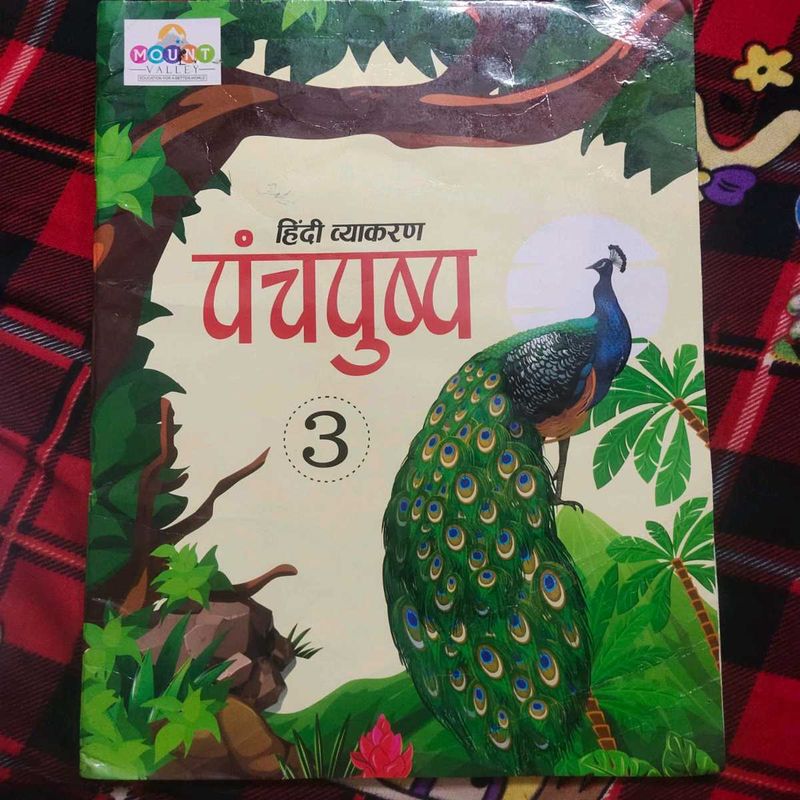 A Book Of Hindi Grammer For Standard 3rd