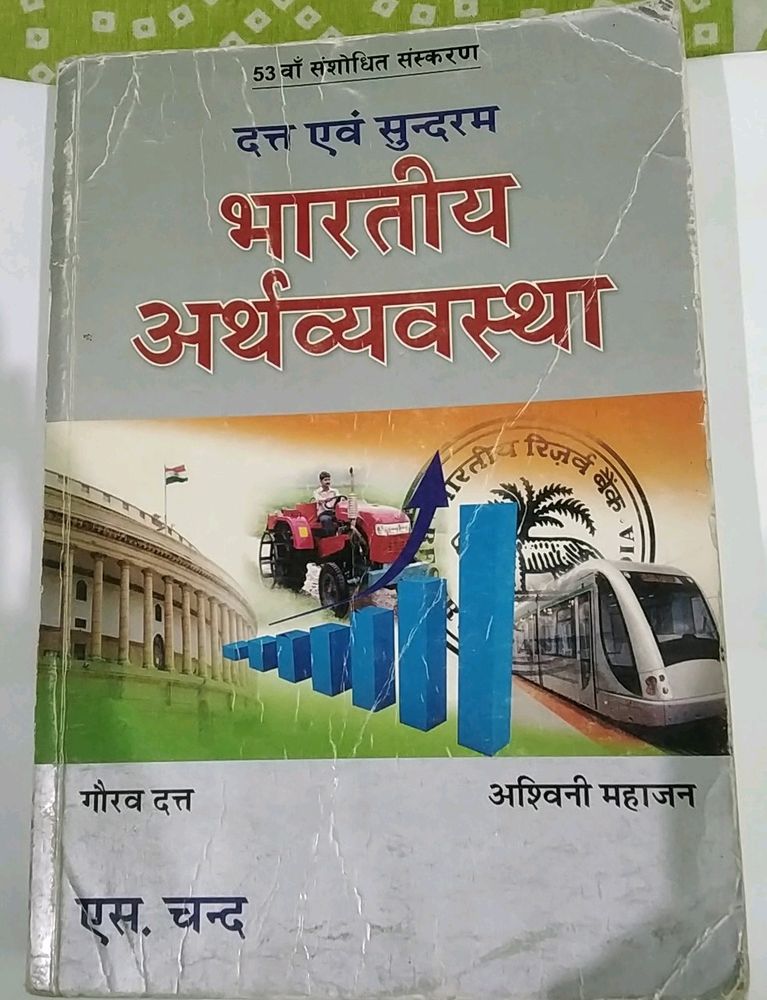 Useful for Civil Services Students