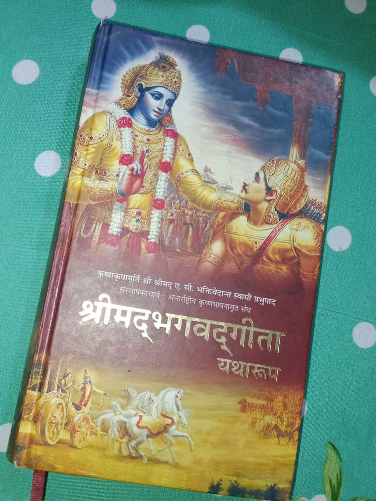 श्रीमद भगवद्गीता