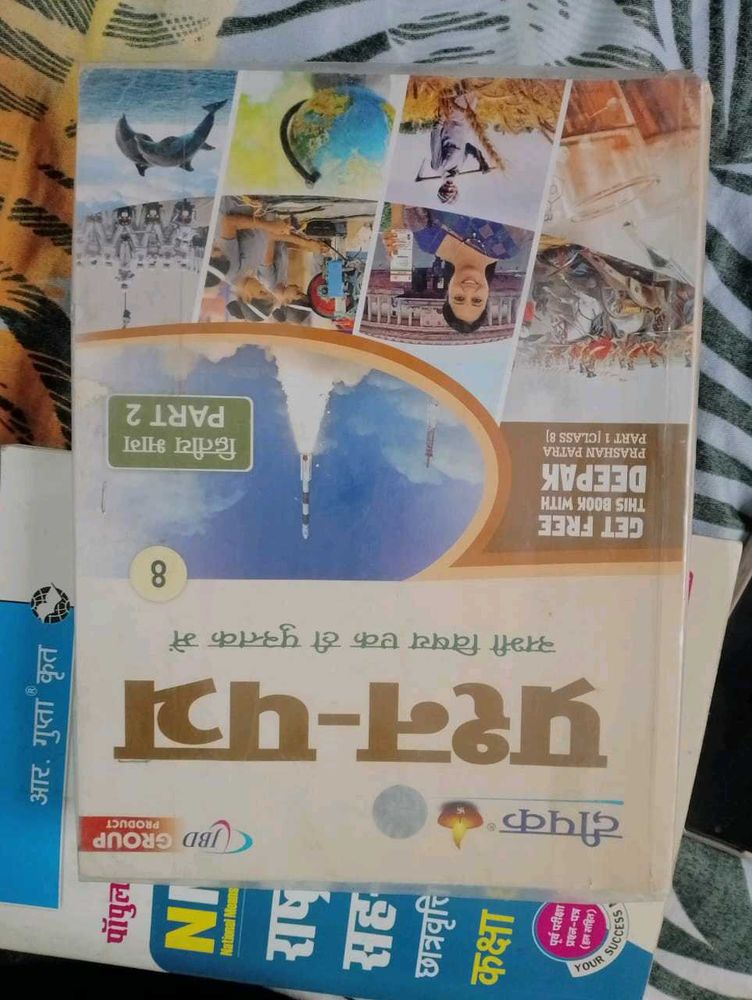 Kh-Lak Book Class 8