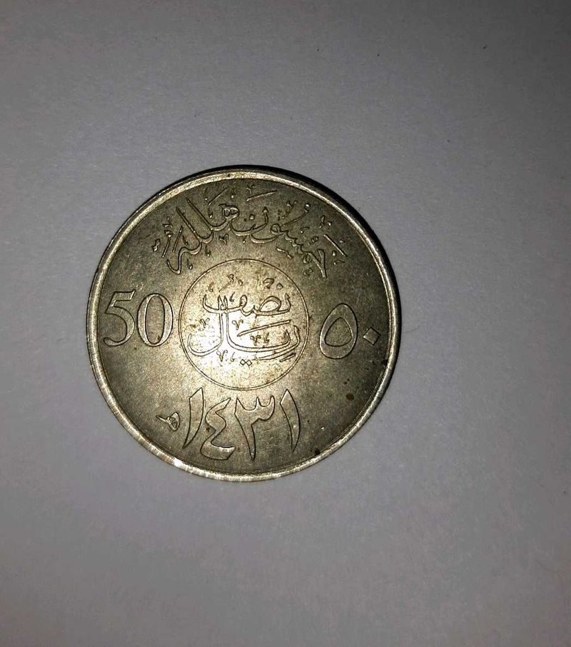 Saudi 50 Halala Coin - Rare Find!