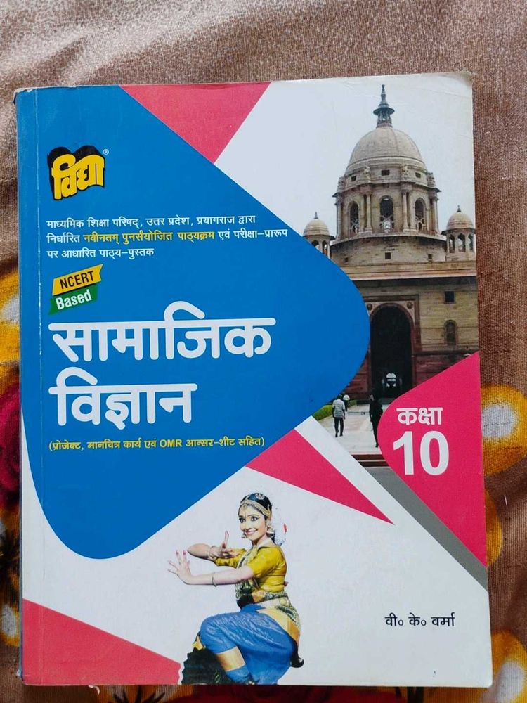 Class 10 Samajik Vigyan (Social Science)