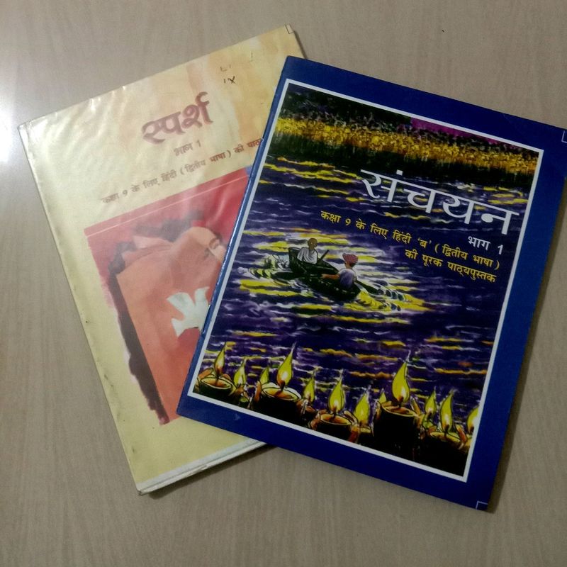 Combo Class 9 Hindi Course-B (NCERT)