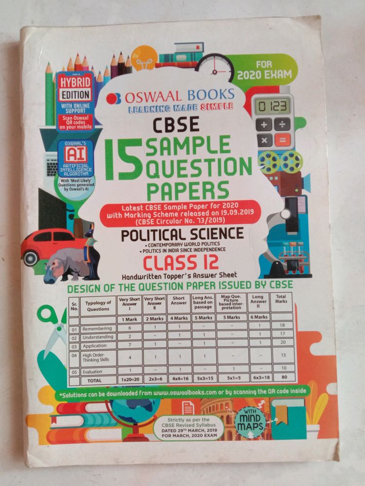 Class 12 Political Science 15 Sample Paper Book