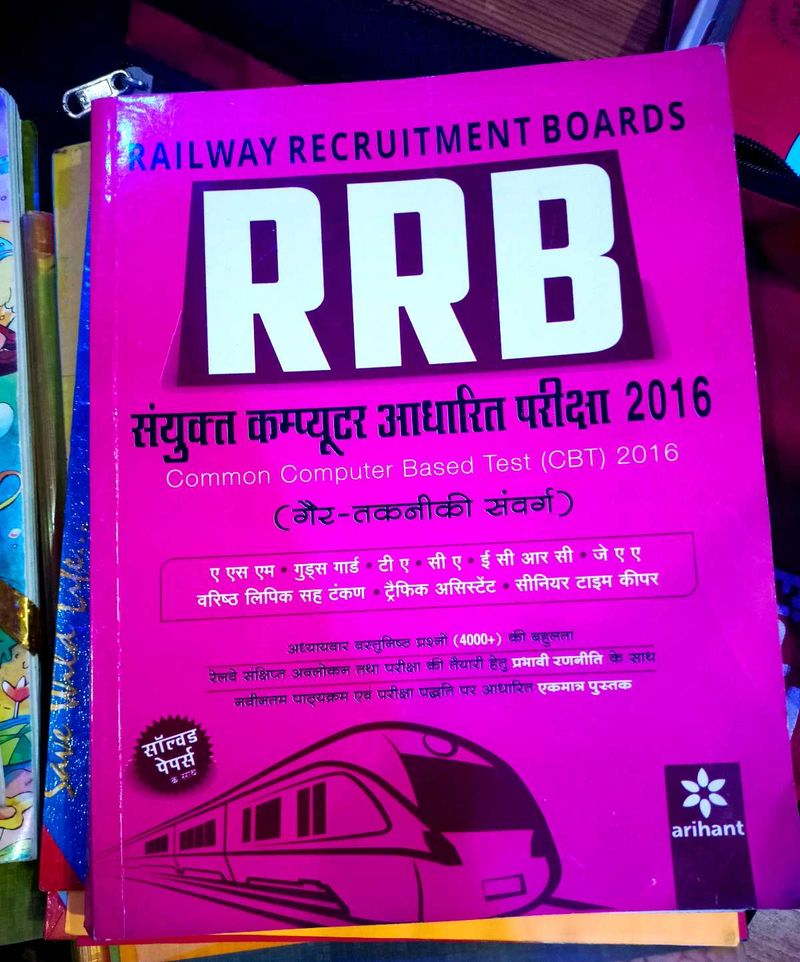 RRB Exam Prep 2016